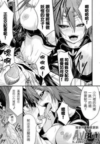 [Anthology] Bessatsu Comic Unreal Monster Musume Paradise Vol.2 [Chinese]