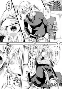 COMIC Shingeki 2017-11 [Digital]