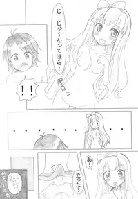 [8chomeno-ohanayasan (Kadomaki Shinnosuke)] "Azuki Azusa no Pechapai (↑) wa Kimochi ii" (Hentai Ouji to Warawanai Neko.) [Digital]