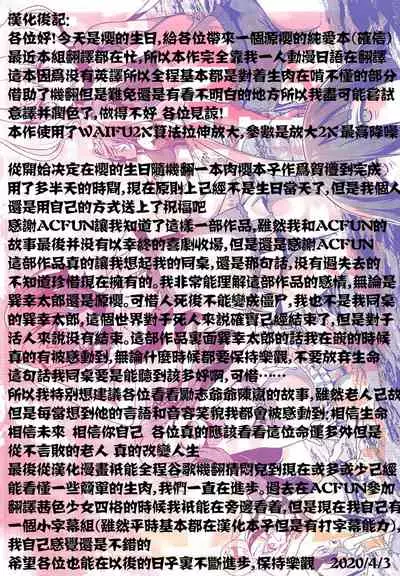 Zombie Nikusetsu Eigyou