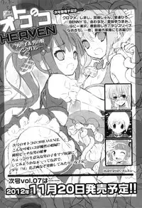 [Anthology] Otokonoko Heaven Vol. 06