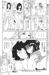 Action Pizazz 2008-09