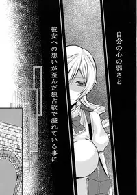 (C86) [HTSK (NLSHLYUKL)] possessive (Puella Magi Madoka Magica)