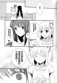 [Fukuya (Tama II)] Sengyou Shufu no Sentou Fuku wa (Puella Magi Madoka Magica) (Puella Magi Madoka Magica) [Chinese]