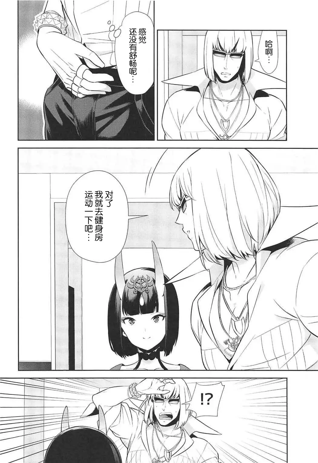 Golden wa Koganeiro no Yume o Miru no ka