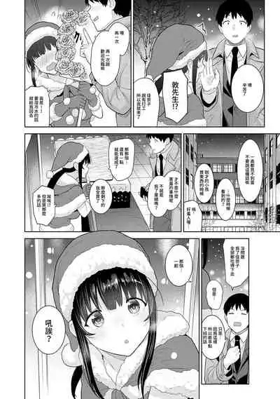 Erohon o Sutetara Konoko ga Tsurechatta!? Ch. 7-24