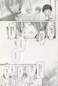 (HaruCC19) [Aiou (Aoshi Hina)] Aitsu no Yome Skill ga Takasugirundaga. (Free!)