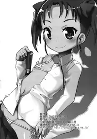 (C82) [Wicked Heart (ZooTAN)] Trickle Scarlet (Accel World) [English] {biribiri}