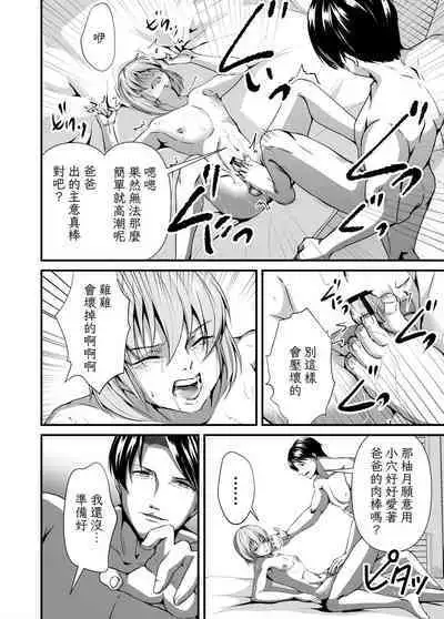 Mesu Ochi Keifu Senyou Mesu Ana ni Saremashita