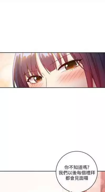 [週二] [Red-A & 頸枕] 繼母的朋友們 1-52 官方中文（連載中）