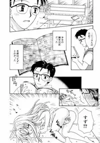 [Azamino Keiji] Hachimitsuiri no Himitsu