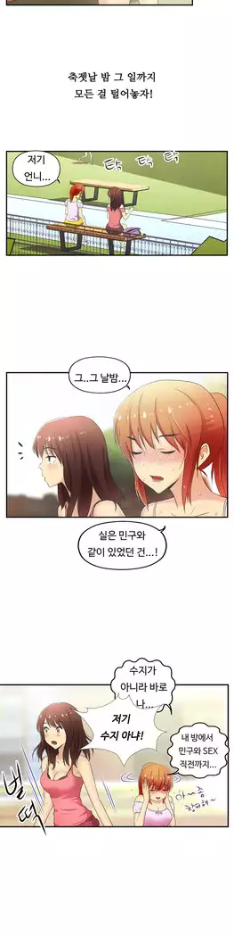 One Room Hero Ch.1-39