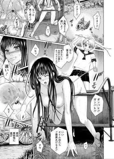 Jhochiku Anal Ingyaku Houka