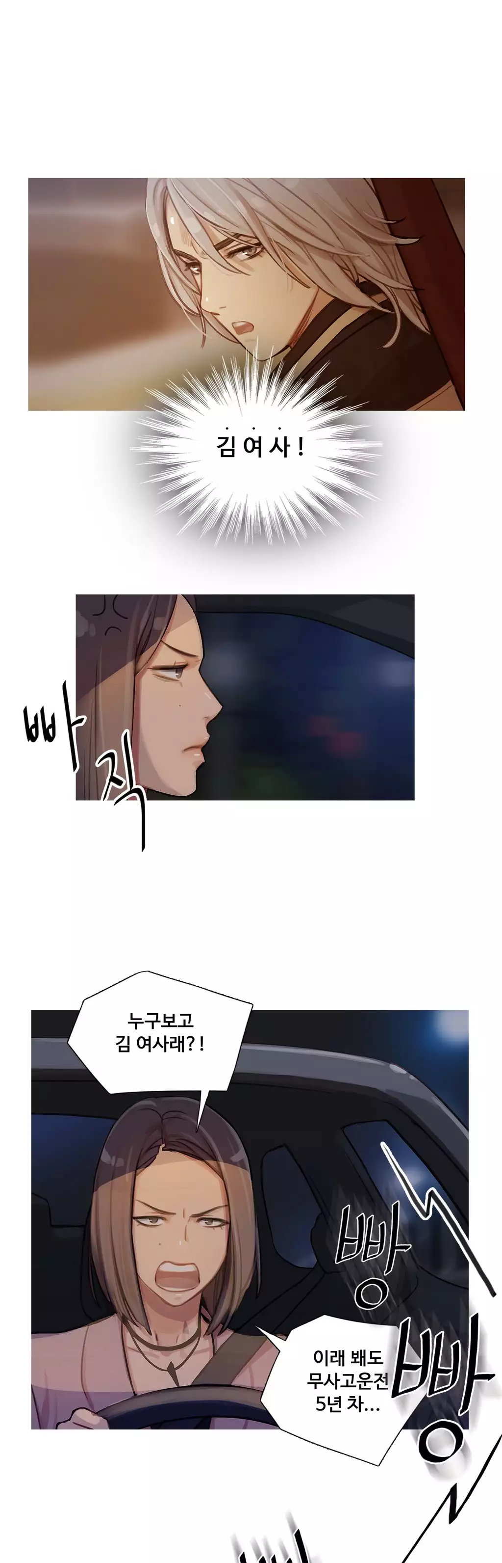 Scandal of the Witch Ch.0-34