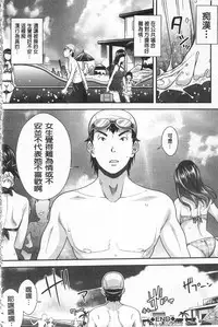 [Sawajiri Merou] Kinshin Chikan Hakusho [Chinese]