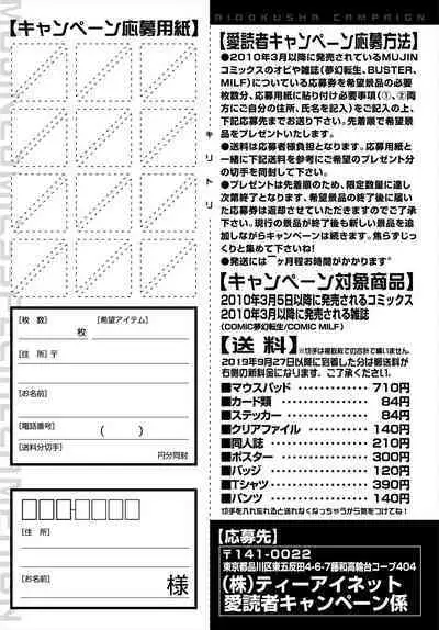 COMIC Tsuyahime Vol. 004