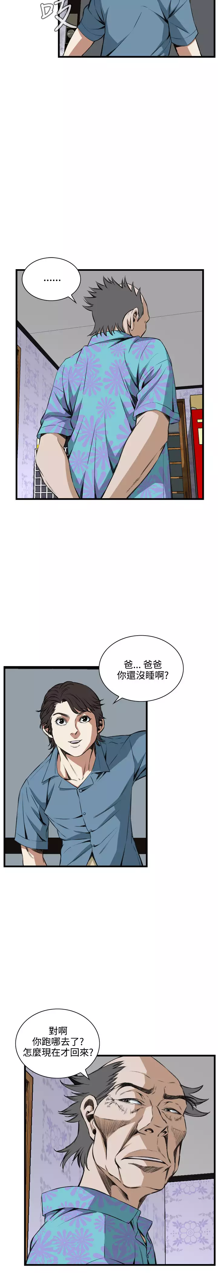 Take a Peek 偷窥 Ch.39~66 中文