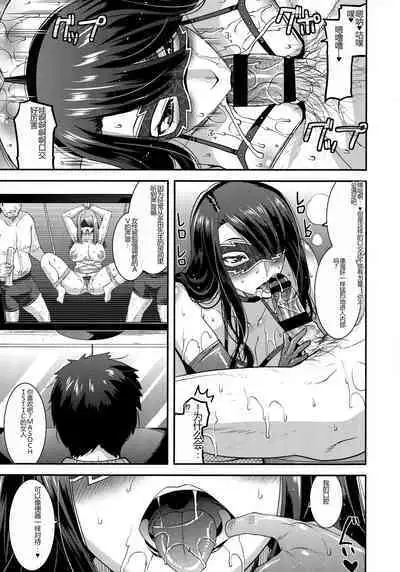 Kobibiyori no Midarazuma