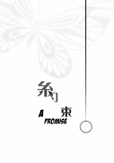 (SC32) [CARNELIAN] Benigyokuzui Sono Juu [English]