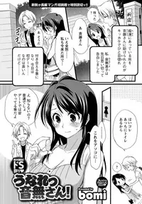 Men's Young Special IKAZUCHI 2011-09 Vol.19 [Digital]