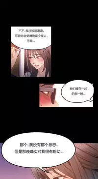 [Park Hyeongjun] Sweet Guy Ch.22-41 (Chinese)