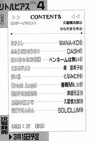 [Anthology] Little Pierce Vol.04