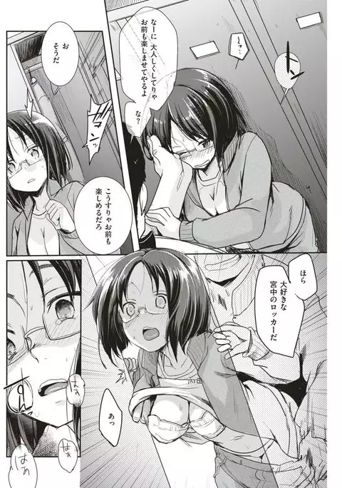 COMIC Kairakuten 2017-04