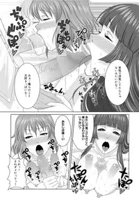 Canopri Comic 2012-03 Vol.17 [Digital]