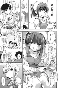 [Uba Yoshiyuki] Houkago no Sukima