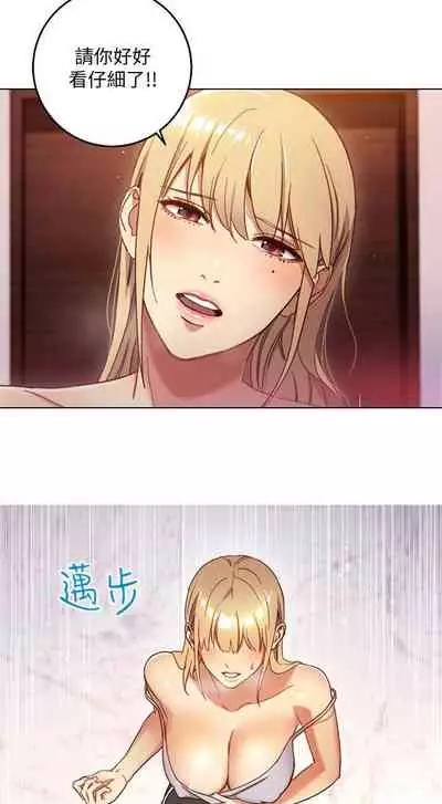 【周二连载】继母的朋友们（作者：Red-A&頸枕） 第1~74话