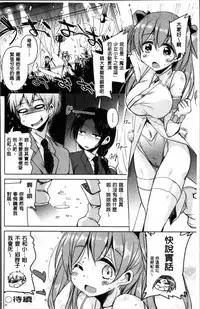 [Narusawa Kei] Koe.Mane [Chinese]