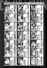 COMIC MILF 2014-02 Vol.16