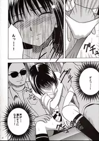 (SC17) [Crimson Comics (Carmine)] Rina Chikan Higai (Pretty Face)