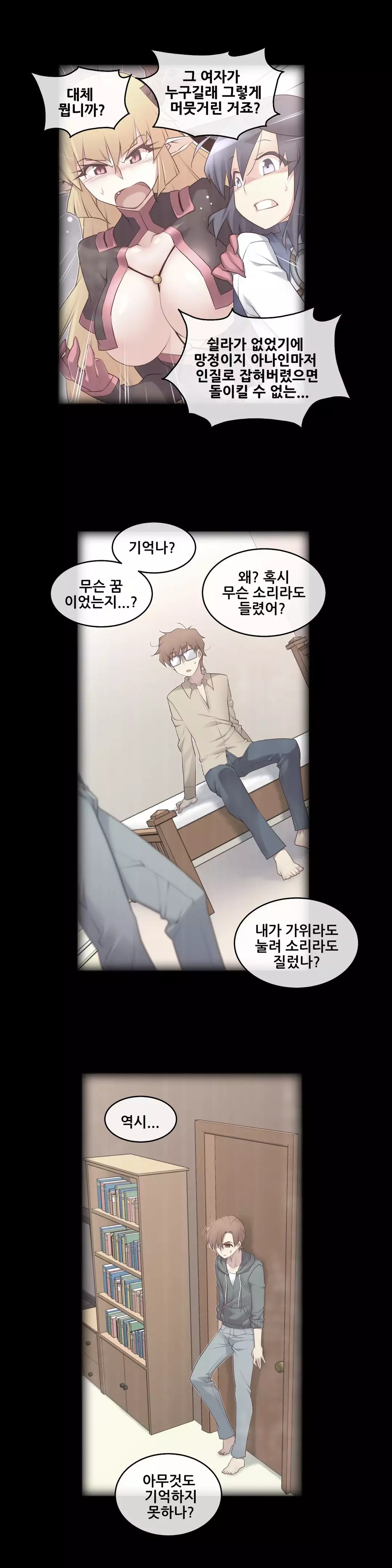 Master in My Dreams Ch.90-117