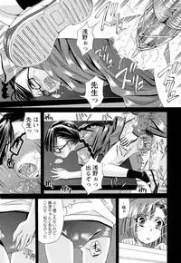 [Maihara Matsuge] Sensei Ijiri