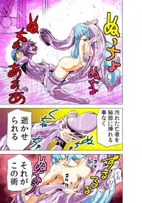 [Yamamoto Luna, Aoi Shou] Seikan Reikan Miko Shoujo Mikoman 1 [Digital]