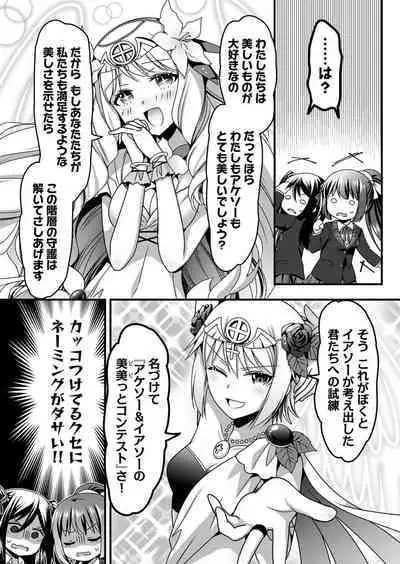 Angel of Medicine! Vol. 5