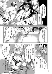 [Inochi Wazuka] Nyotaika Trans [Digital]