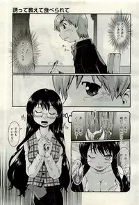 COMIC AUN 2009-11 Vol. 161