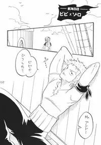 [Ginmomodou (Mita Satomi)] Koukai Nisshi DX (One Piece)