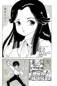 [Uchiyama Aki] Bishoujo Tengoku