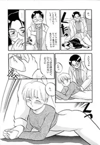 [Sakurami Hiroki] Shippo no Shikumi