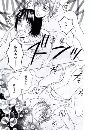 Buka ga Hadaka ni Kigaetara