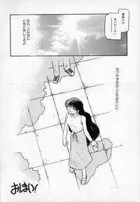 [Akiba Nagi] Houkago