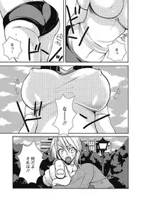 [Sansyoku Amido.] Koimimi. [Digital]