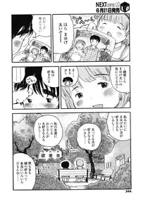 COMIC LO 2008-07 Vol. 52