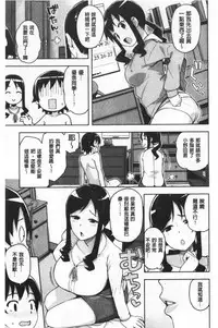 Caramel Hame-Art | 焦糖般的香甜性愛