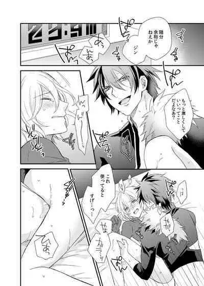 Teme no xxx Nanza Koushite Yaru!