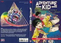 [Maeda Toshio] Adventure Kid Vol.1 [English]