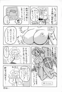 [Nico-Pun Nise] Melt-down